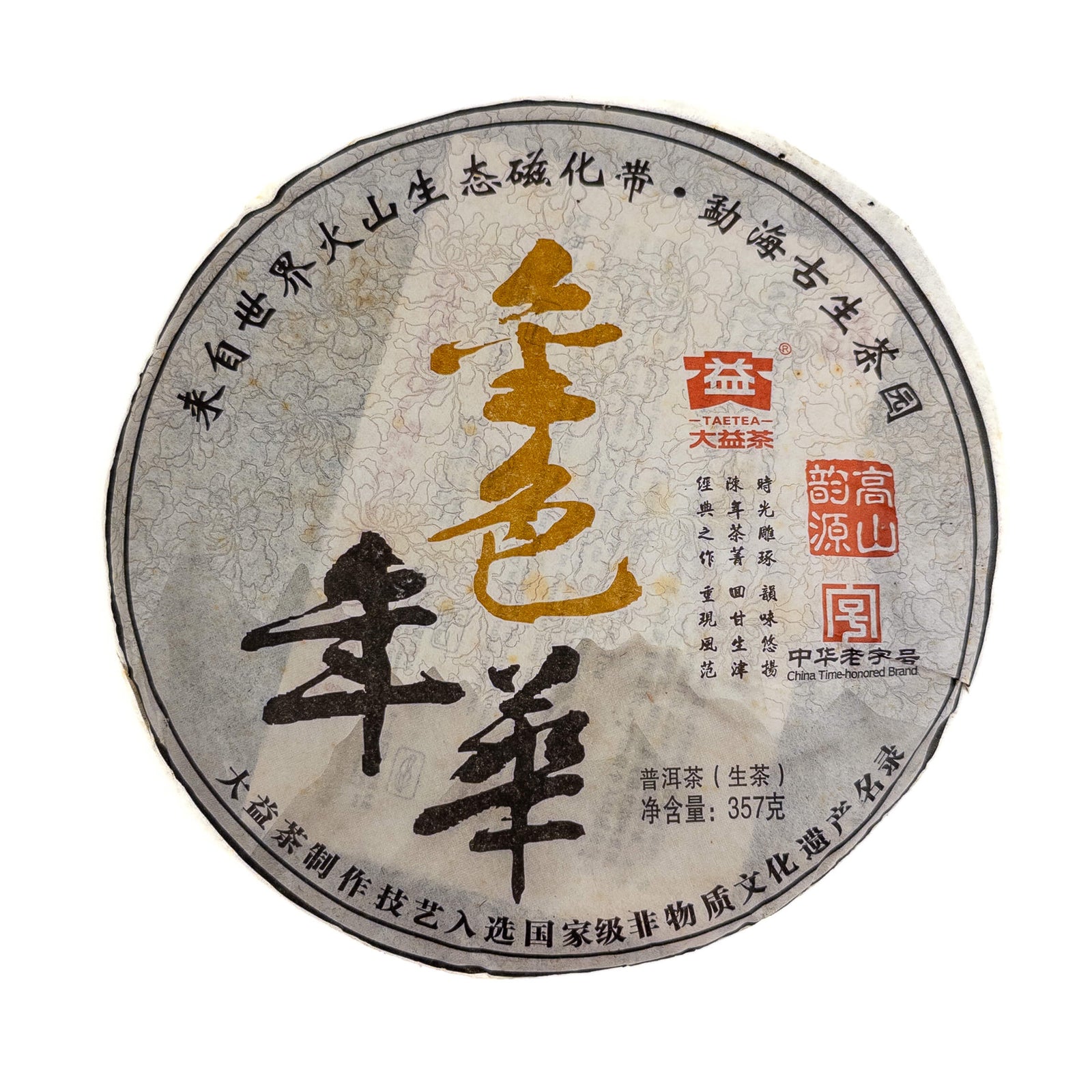 2011 Dayi Golden Years Raw Puerh