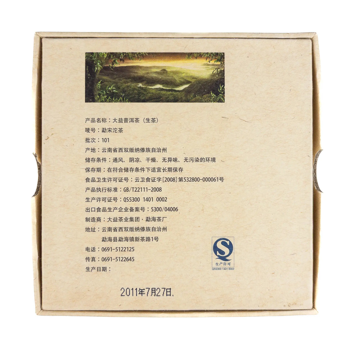 2011 Dayi Mengsong Raw Puerh Tuo