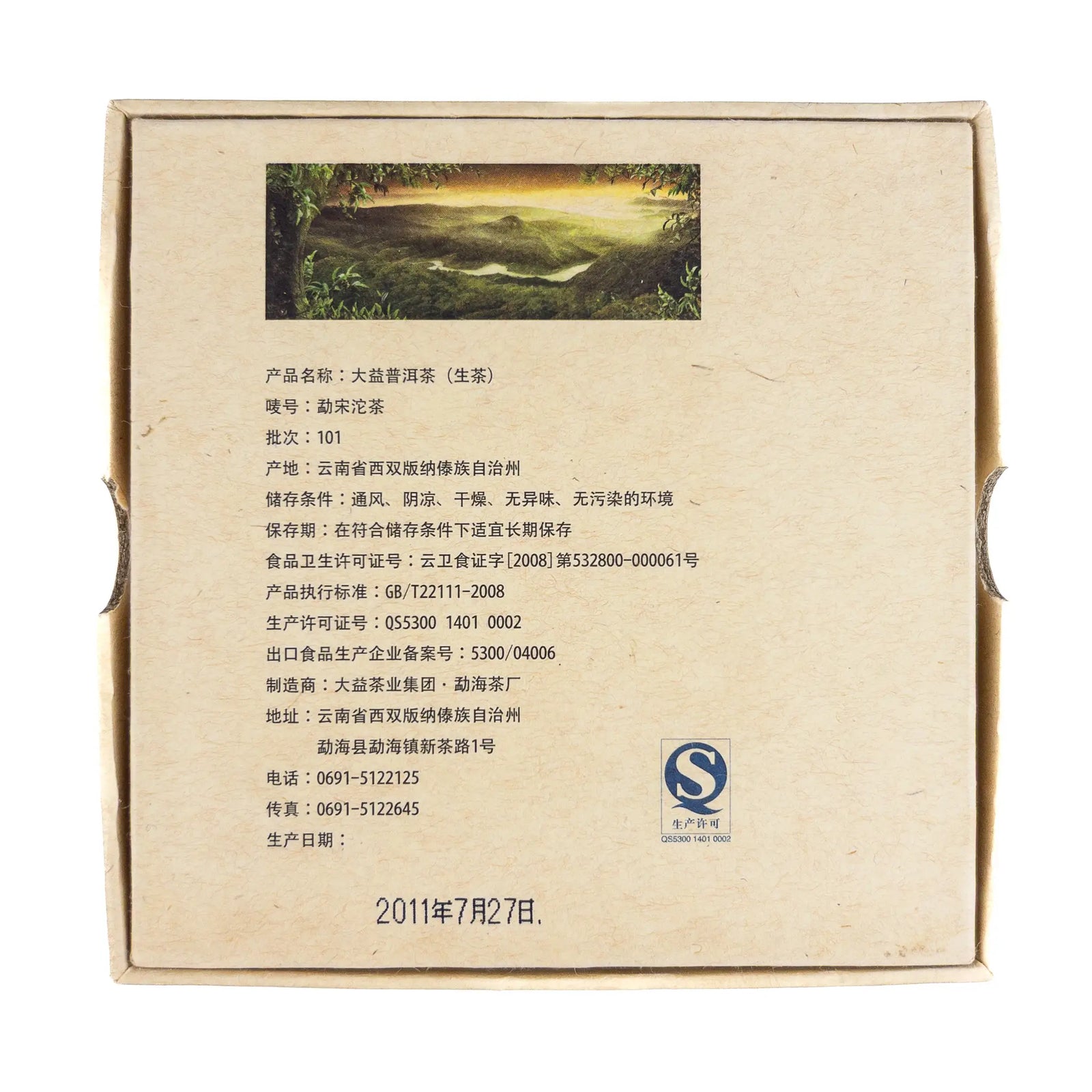 2011 Dayi Mengsong Raw Puerh Tuo