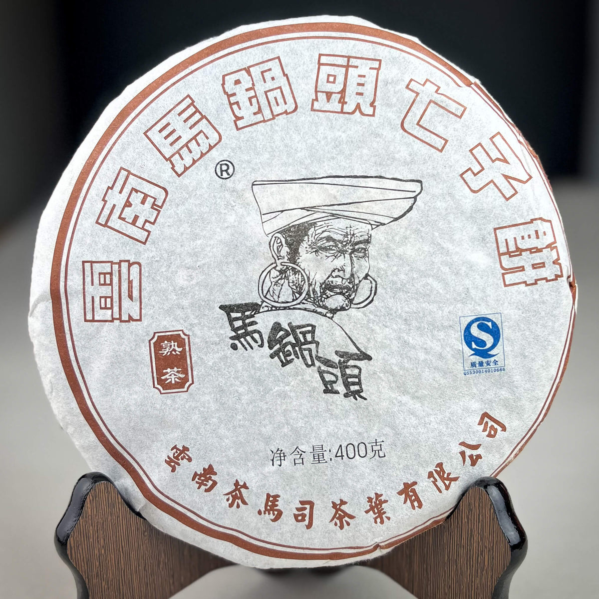 2012 Caravan Leader (Ma Guo Tou) Ripe Puerh